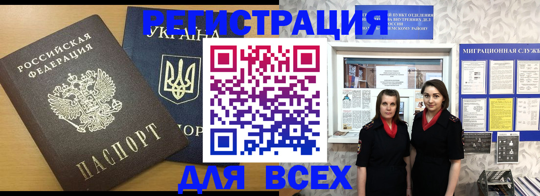 прописка для школы в Судаке