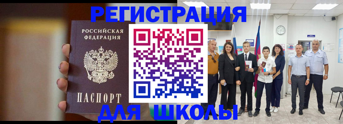 купить прописку в Судаке