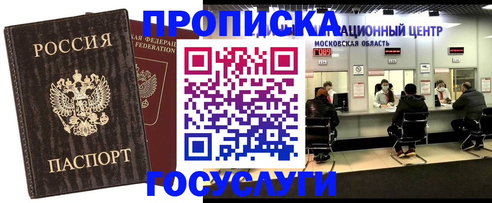 прописка поиск в Судаке