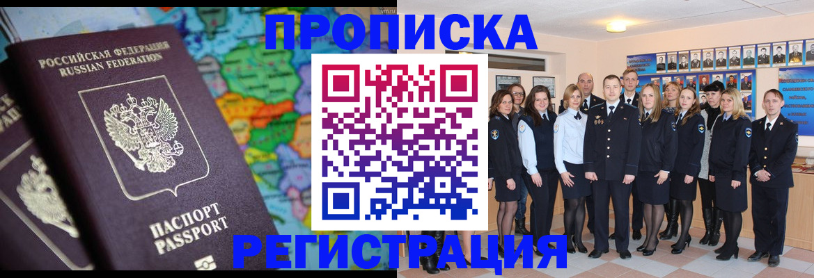прописка поиск в Судаке
