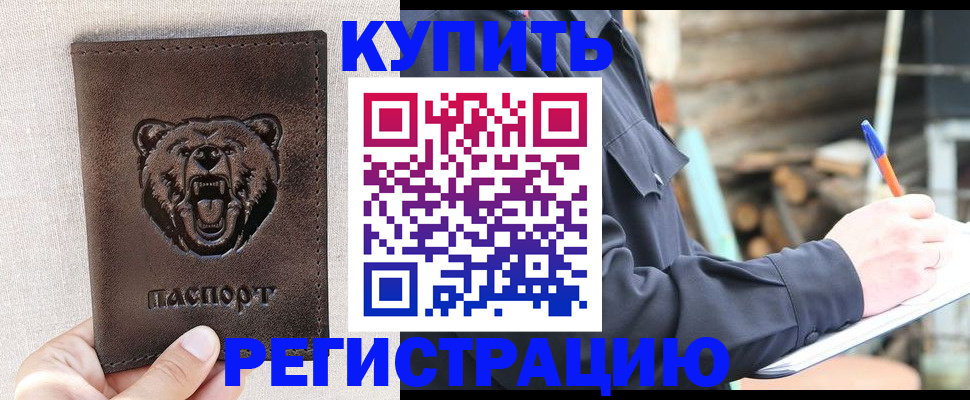 временная регистрация недорого в Судаке