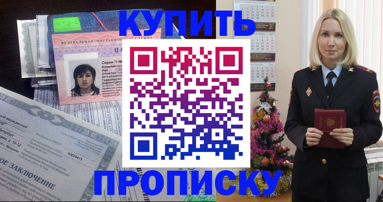 временная регистрация надежно в Судаке
